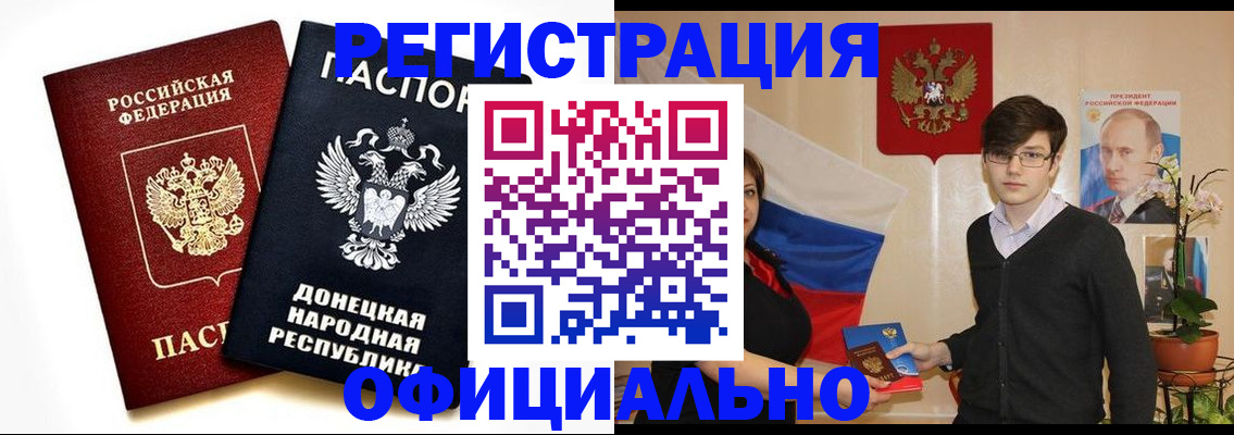 временная регистрация недорого в Домодедово