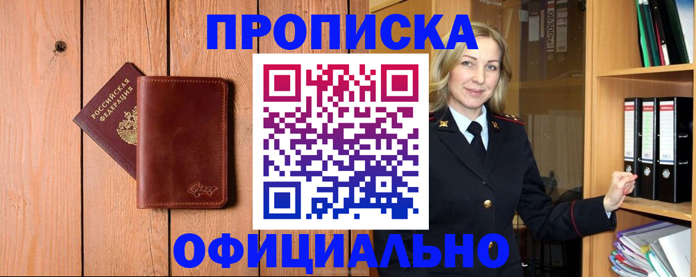 миграционный учет в Домодедово