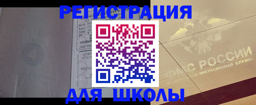 прописка в квартире в Домодедово